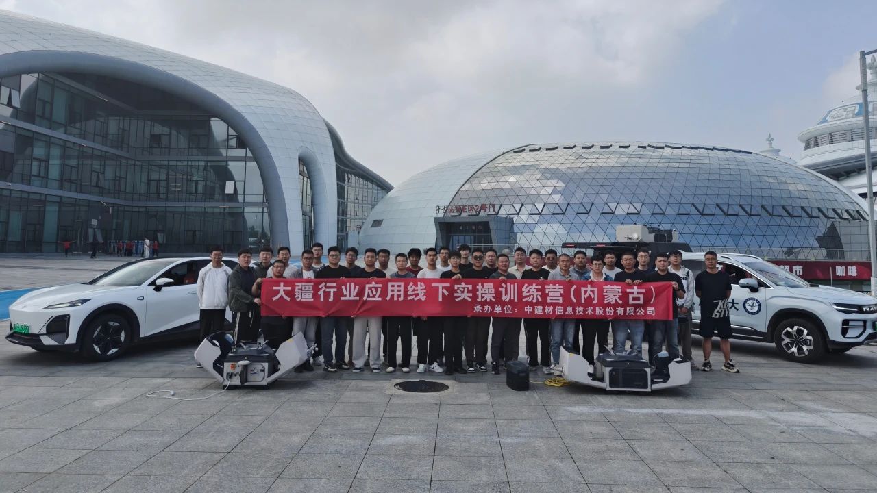 大疆行業(yè)無人機訓(xùn)練營圓滿收官，賦能伙伴共拓應(yīng)用新篇