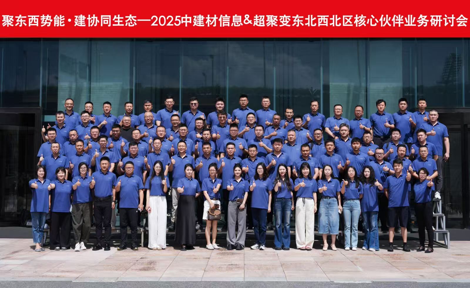 中建材信息攜手超聚變，共探算力產(chǎn)業(yè)高質(zhì)量發(fā)展之路